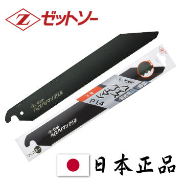 Japan Z brand 240mm metal pipe special hand saw blade (FZ-1240MS.1)