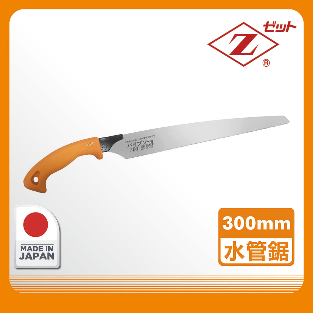 300mm Japanese Z brand water pipe saw (FZ-1300)