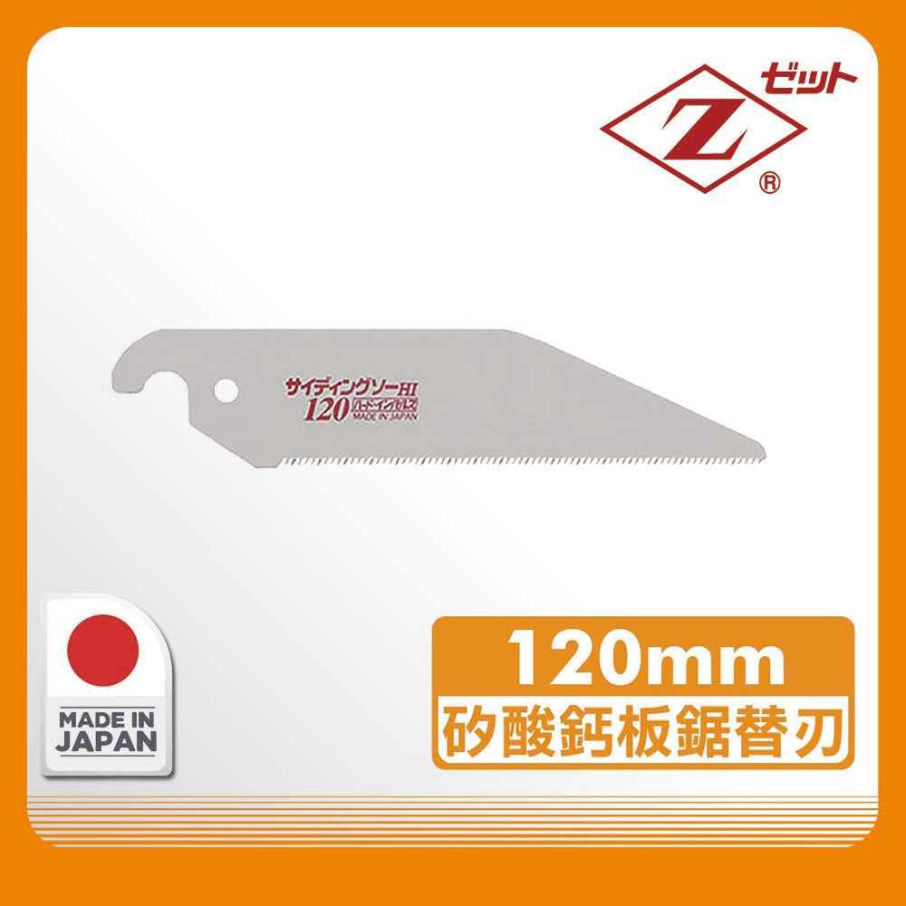 Japan Z brand 120mm calcium silicate board. Special hand saw blade for gypsum board (FZ-5120.1)