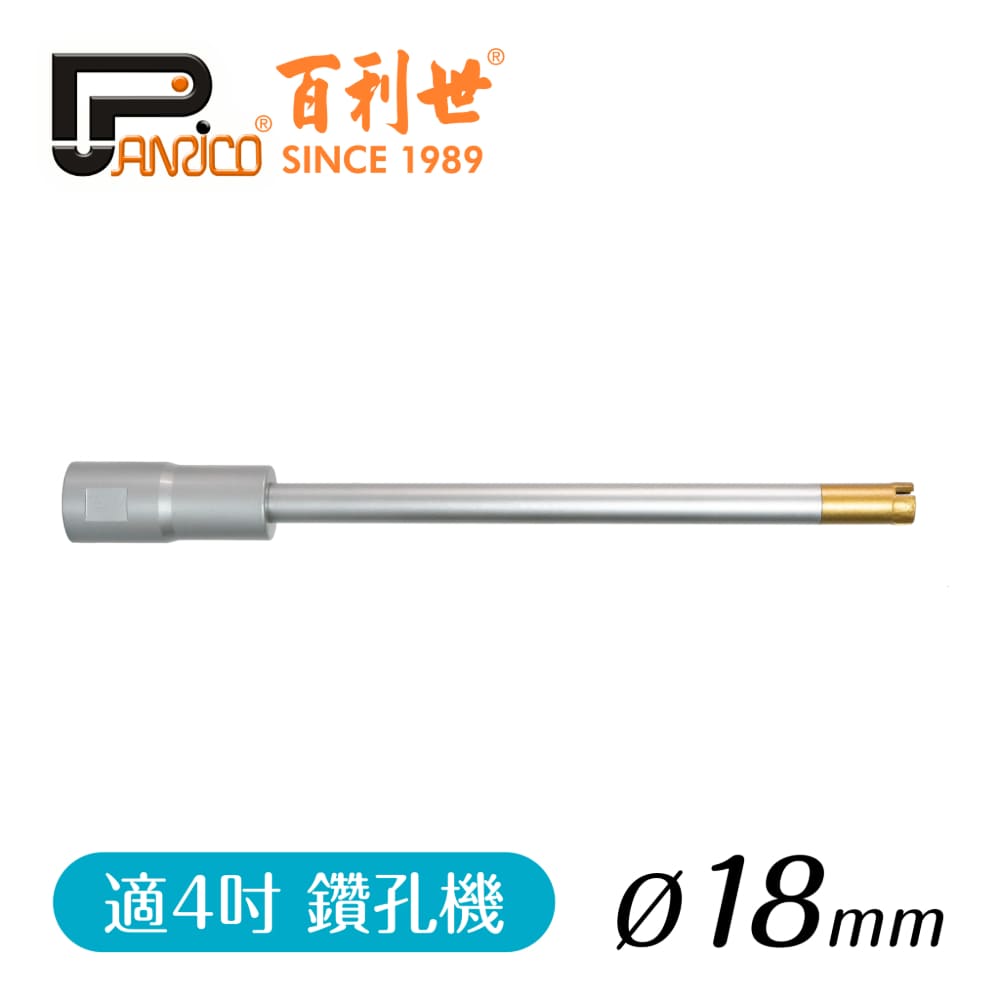 18mm 台灣製造洗洞機鑽孔機洗孔機用三節式鑽石管組 洗孔刀 鑽石頭 中接管 接頭