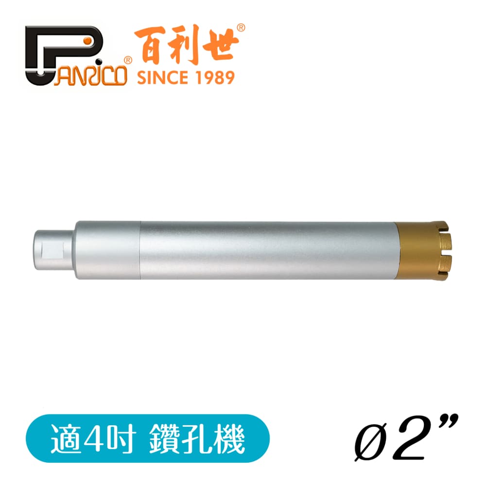 2吋 台灣製造洗洞機鑽孔機洗孔機用三節式鑽石管組 洗孔刀 鑽石頭 中接管 接頭