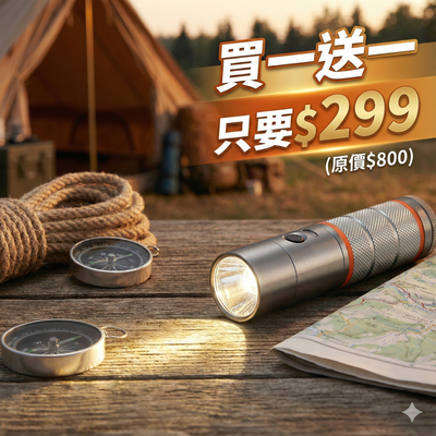 【官網限時買１送1】A32 美國CREE LED手電筒 3W高亮度 台灣製造 (BI-L-A323(P)O-P x2)