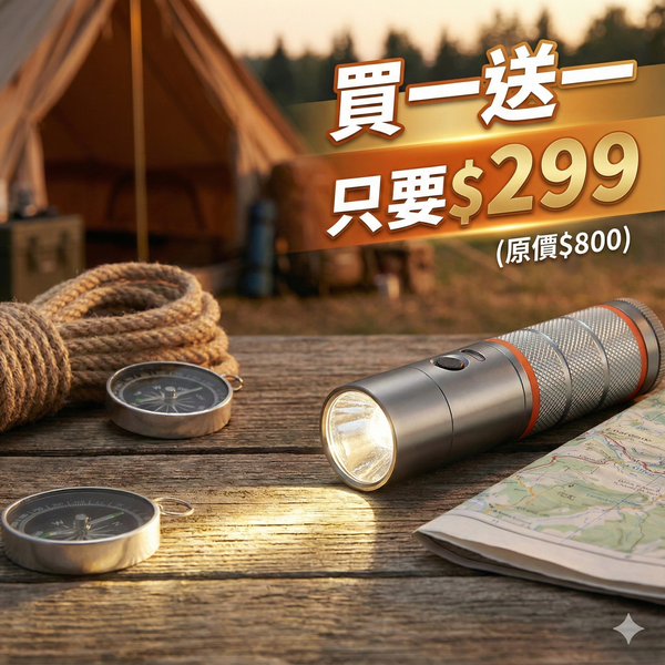 【官網限時買１送1】A32 美國CREE LED手電筒 3W高亮度 台灣製造 (BI-L-A323(P)O-P x2)