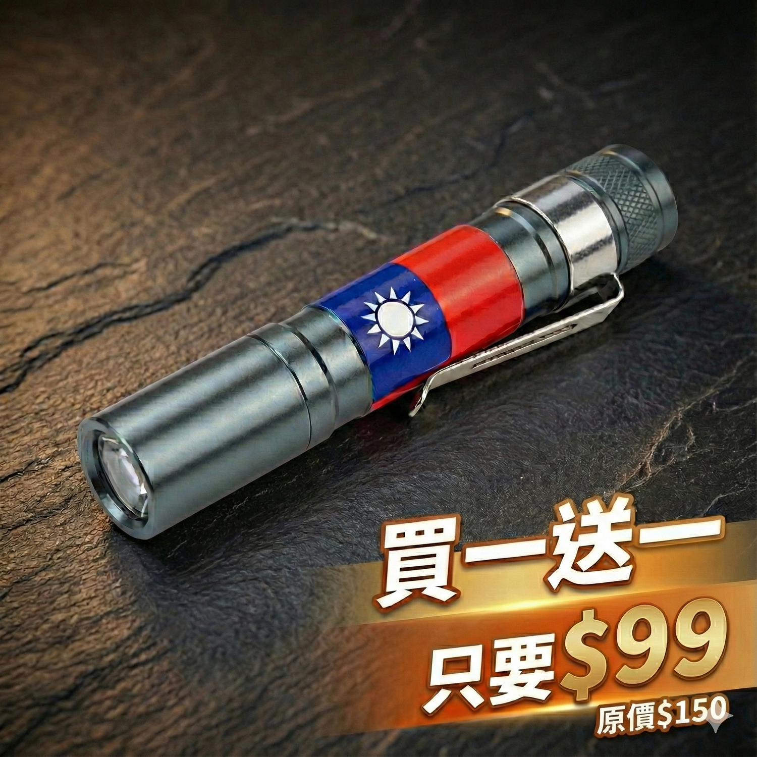 【官網限量福利品】雙十限定版A12 迷你超亮口袋型LED手電筒 日本NICHIA 航太鋁合金 附筆夾 台灣製造 (BI-LT-A12F/TW)