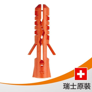 瑞士Mungo MN尼龍釘套 塑料安卡錨栓 尼龍錨栓 尼龍栓套 尼龍安卡 塑膠塞子 塑膠壁虎 尼龍壁栓 (HM1000060)