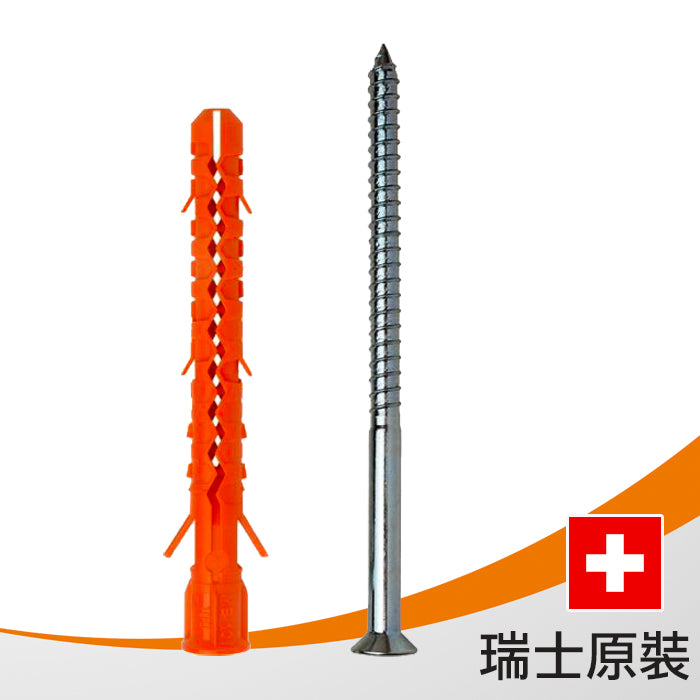 瑞士Mungo MB框架用塑料安卡錨栓 框架用尼龍栓套鍍鋅螺絲 尼龍錨栓塑膠壁虎 尼龍安卡