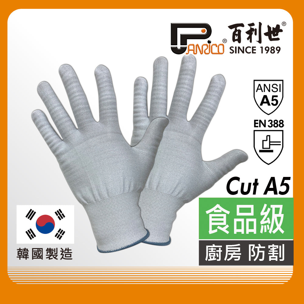 食品級防割手套(J-GCOOA5F)