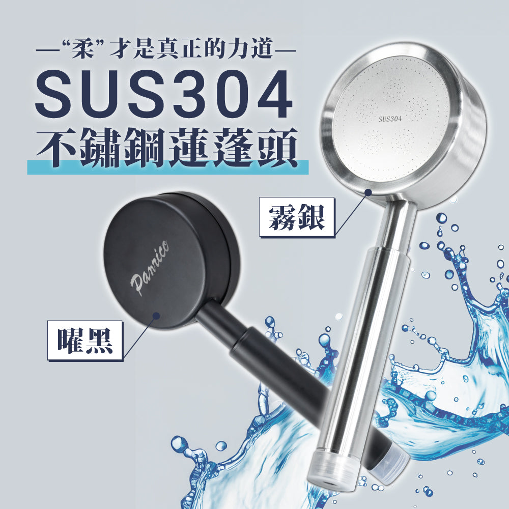 304不鏽鋼蓮蓬頭 淋浴花灑 (JB-SH001S)