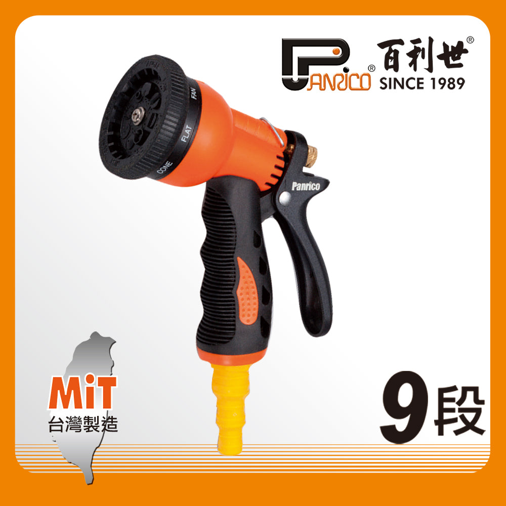 9-section water spray gun (JG-HN009)