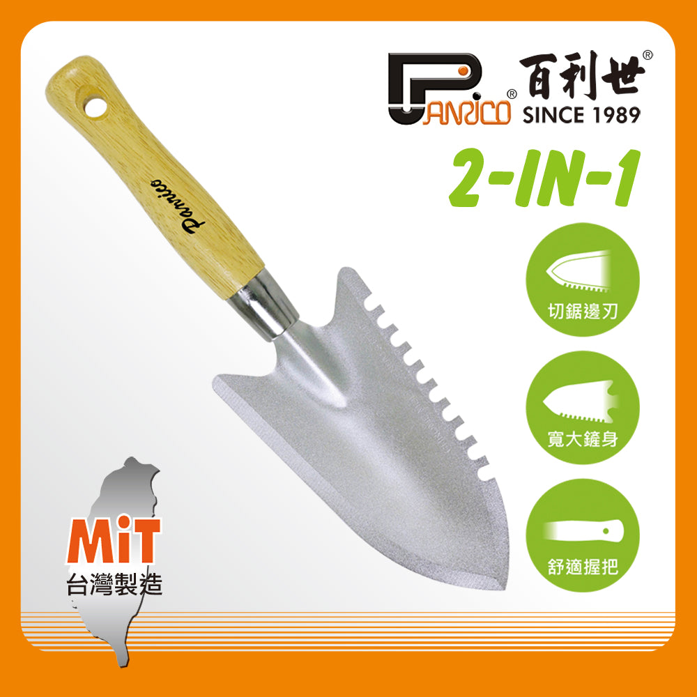 2-purpose multifunctional garden shovel (JG-MW080295(2))