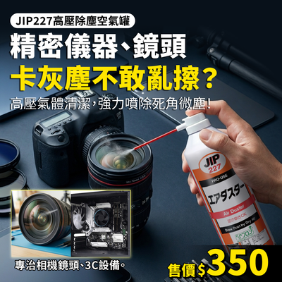 JIP227高壓除塵空氣罐(DJ-0227-35024)