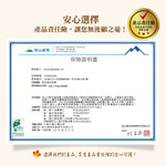 加拿大有機純楓糖漿 產品責任險