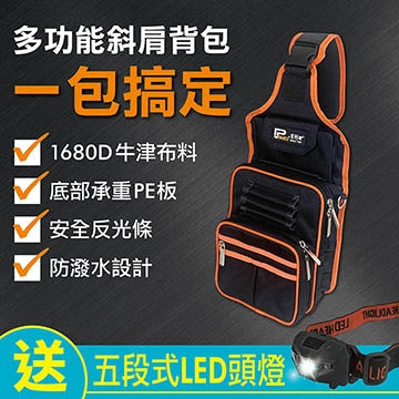 Multifunctional waterproof shoulder crossbody bag hardware tool bag chest bag electrician side backpack shoulder backpack crossbody bag comes with five-segment super bright LED headlight (M00208-17-1W) 