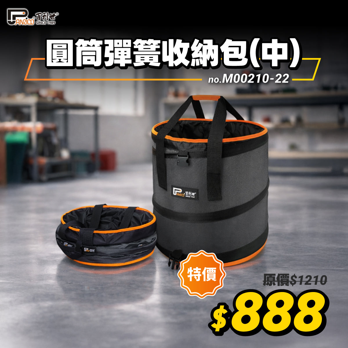 【開工現省】高磅耐磨可折疊圓筒工具袋(M00210-22)