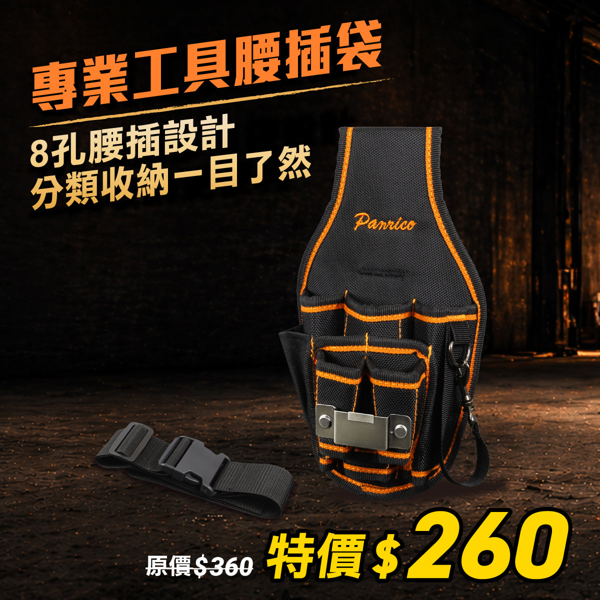 【5月職人收納祭】專業工具腰插袋 (M00212-02)