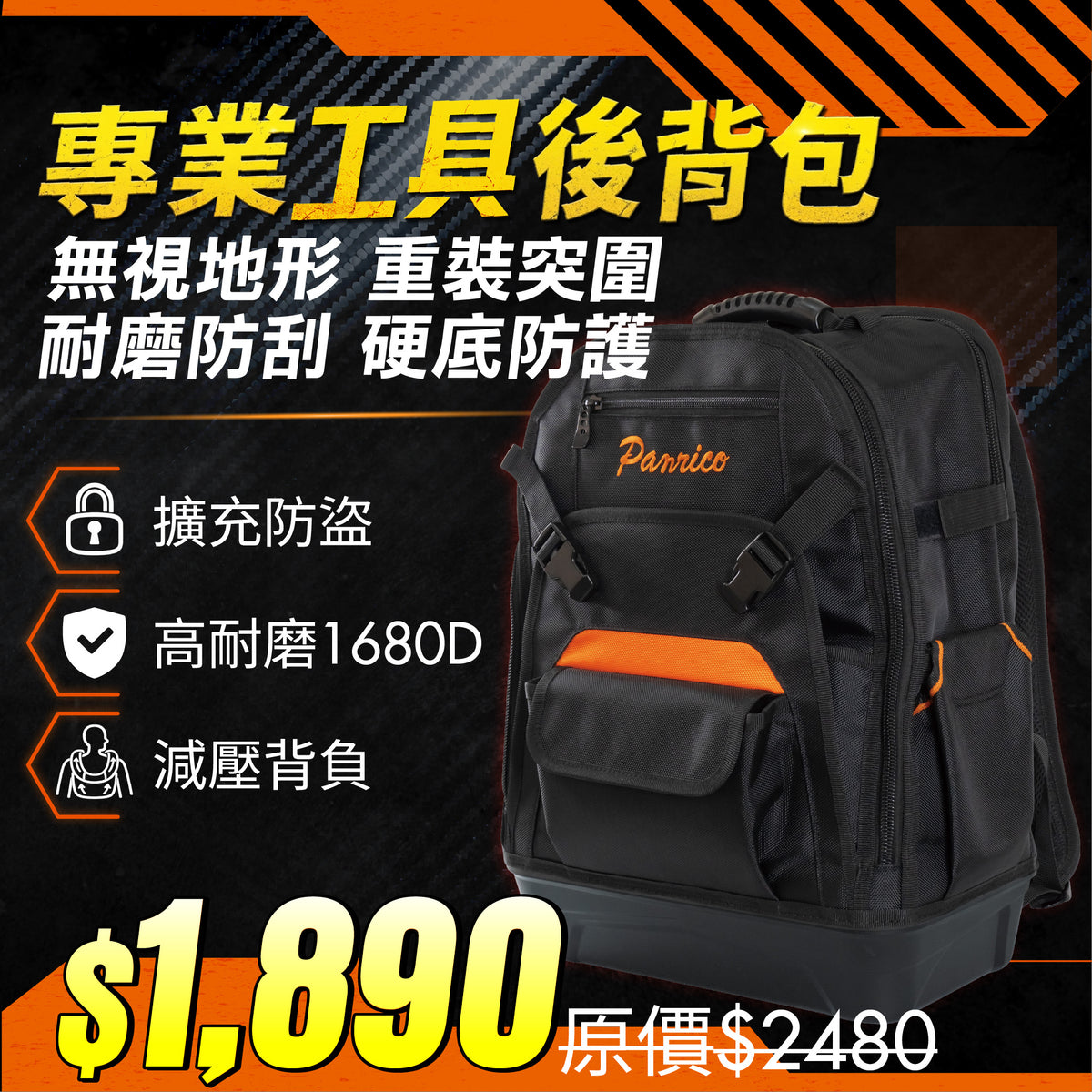 【期間限定】多功能工具後背包 硬底電工包 ( M00212 )