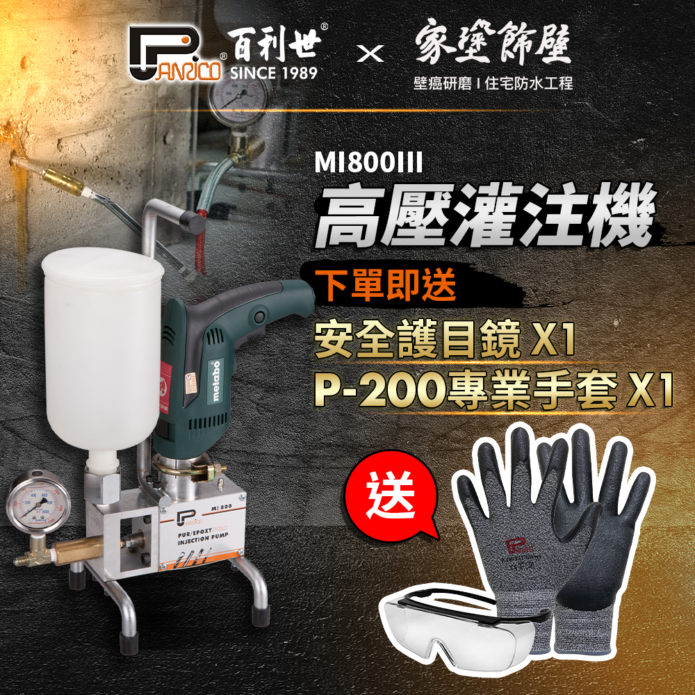Portable electric high-pressure grouting machine high-pressure grouting machine waterproof and leak-proofing made in Taiwan (BEM-MI800III)