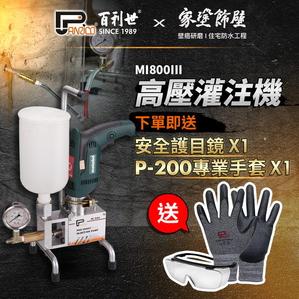 Portable electric high-pressure grouting machine high-pressure grouting machine waterproof and leak-proofing made in Taiwan (BEM-MI800III)