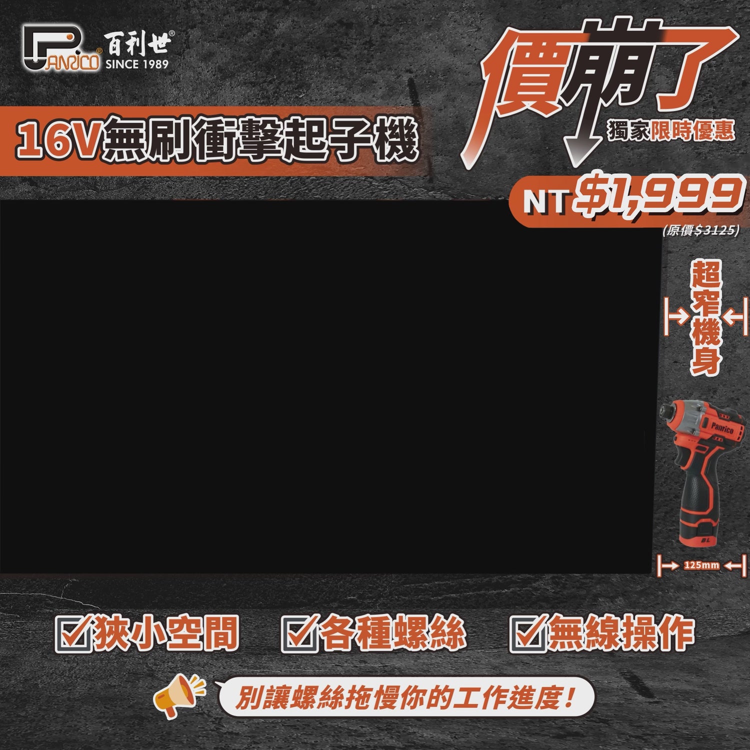 16V brushless lithium impact driver (BCH-ID16020)