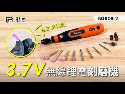 3.7V迷你無線鋰電刻磨機 USB充電電磨機 (BGR08-2)