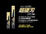不鏽鋼用軍刀鋸片 往復鋸專用鋸片 往復鋸片岡田Z牌 軍刀鋸鋸片 210mm不鏽鋼用軍刀鋸片 往復鋸專用鋸片 往復鋸片 適不銹鋼管 鐵管 ALC板 日本原裝