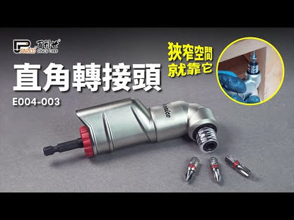 Right angle adapter, corner driver, electric drill, right angle to 90 degree L-shaped angle converter, made in Taiwan (E004-003)