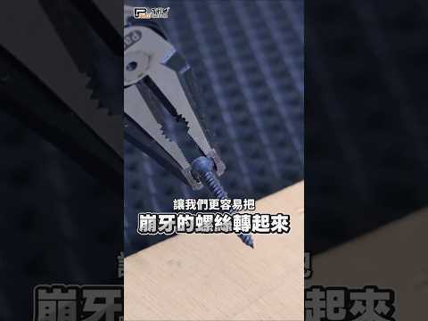 9-inch labor-saving wire cutter (FM904009)