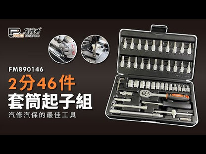 46-piece screwdriver socket set (FM890146) 