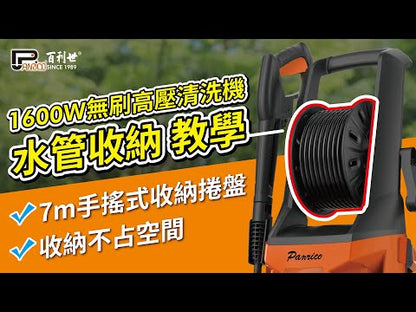 220V 1600W Brushless High-Pressure Washer High-Pressure Cleaning Gun Car Washer High-Pressure Washer Self-priming Washer (BCH-A-WG1600BL(220))