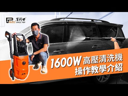 220V 1600W Brushless High-Pressure Washer High-Pressure Cleaning Gun Car Washer High-Pressure Washer Self-priming Washer (BCH-A-WG1600BL(220))