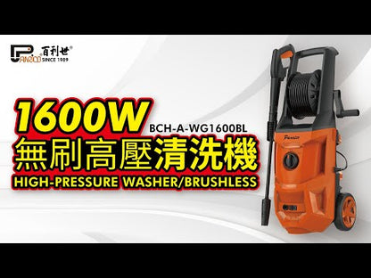 220V 1600W Brushless High-Pressure Washer High-Pressure Cleaning Gun Car Washer High-Pressure Washer Self-priming Washer (BCH-A-WG1600BL(220))