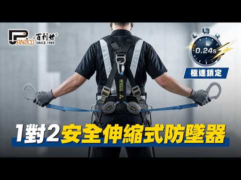 安全伸縮式防墜器 防墜落裝置伸縮掛繩 溜溜球 (1對1) - 日本他牌同等級職人腰道具/工具腰帶配件 (M002NW-F2-HL-HS130)