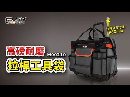 高磅耐磨手提拉桿工具袋(M00210)