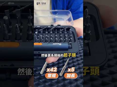 Manual/electric dual-purpose 3.6V electric screwdriver electric screwdriver (BCH-CS036009) 