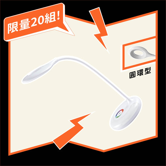 「百寶盒」LED炫彩觸控護眼檯燈 智能觸控調光 圓環式  (BI-LWL-L8481)