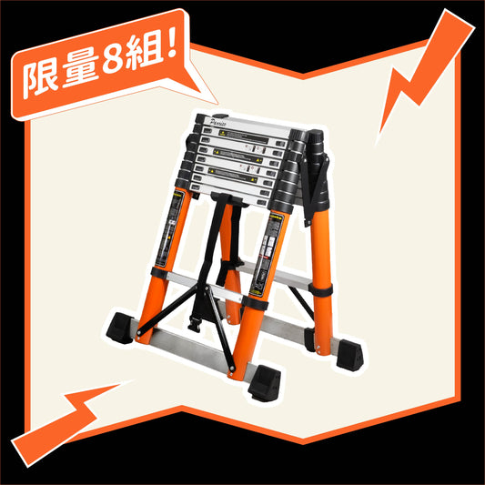 「百寶盒」2.6M 伸縮式鋁梯 A字梯 (FM0-03-1260)