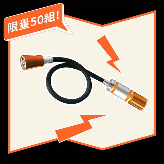 「百寶盒」0.3W可彎式雙磁吸LED手電筒 蛇管燈 (BI-L-CM01)