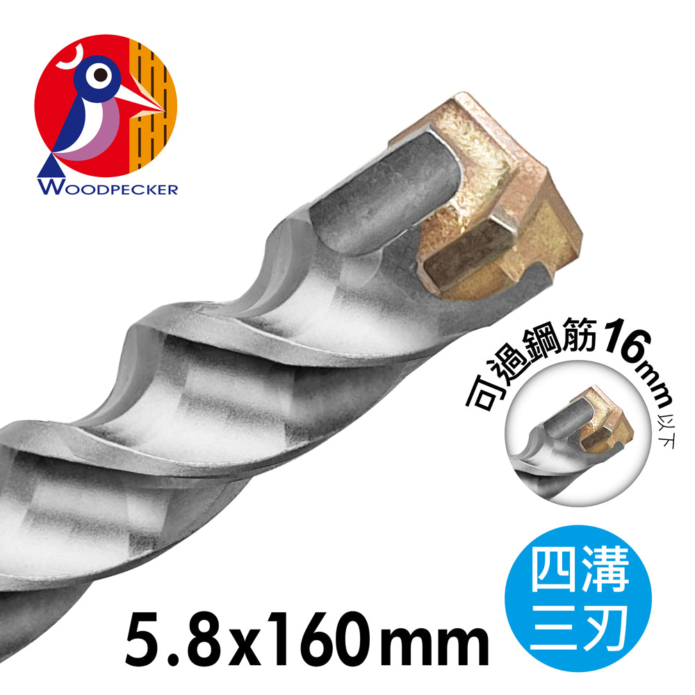 Woodpecker four-groove three-edged rebar drill bit (AAP-05816)