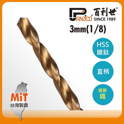 High speed steel titanium plated straight shank drill bit (AE013015)