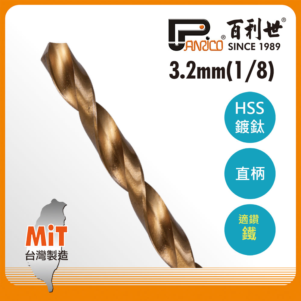 High speed steel titanium plated straight shank drill bit (AE013015)