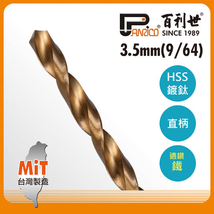 High speed steel titanium plated straight shank drill bit (AE013015)