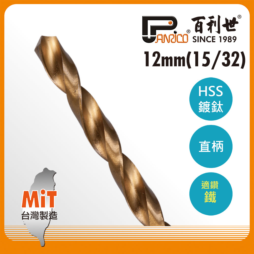 High speed steel titanium plated straight shank drill bit (AE013015)