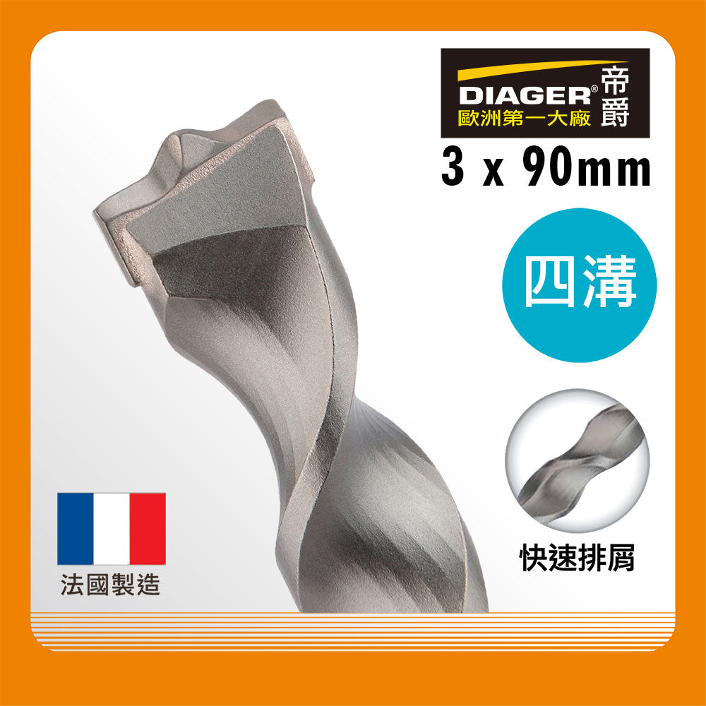French DIAGER four-groove waterproof drill bit (AJ04011)